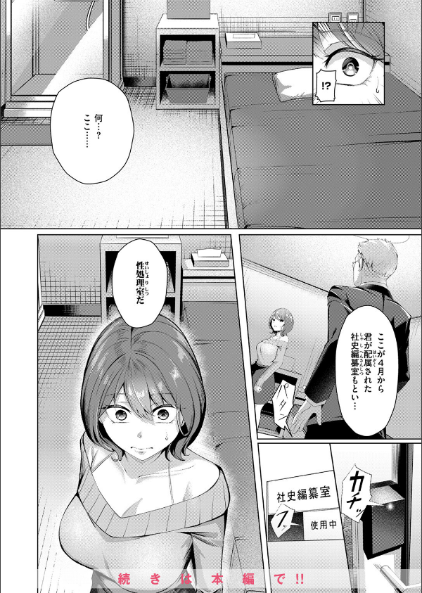 COMIC失楽天 2025年07月号_34枚目の画像